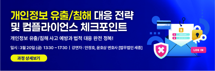 Edu_2026 Privacy_Edu